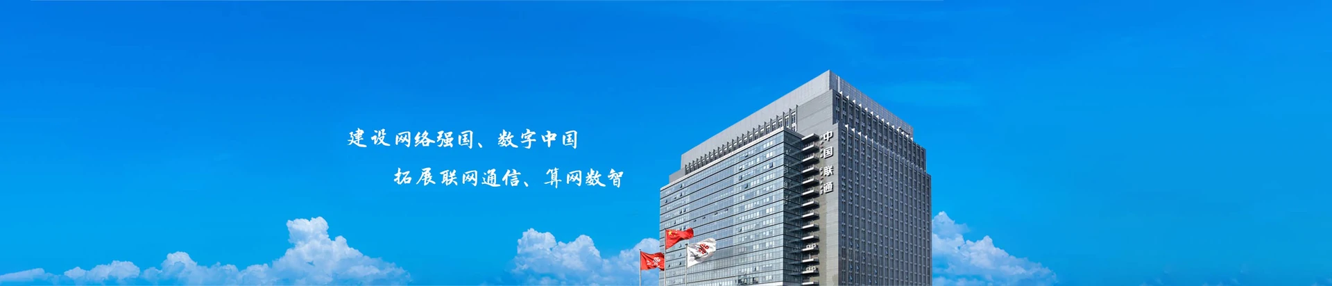 蠡县联通宽带