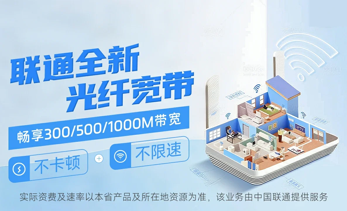蠡县中国联通