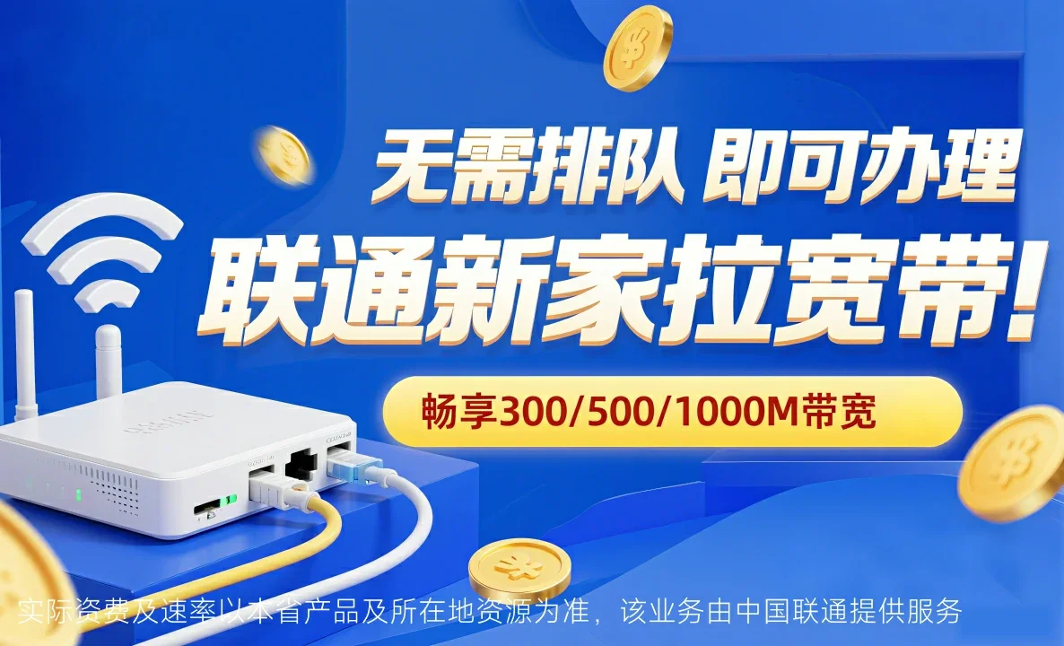 蠡县中国联通